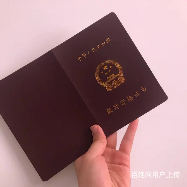 昆山教师资格证需要什么报考条件 - 图片