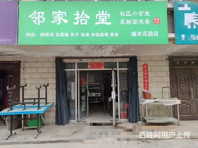 B个人一塔中路城市花园早餐店转让 - 图片 1