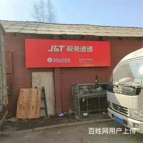 船营区极兔速递快递出兑 - 图片 1