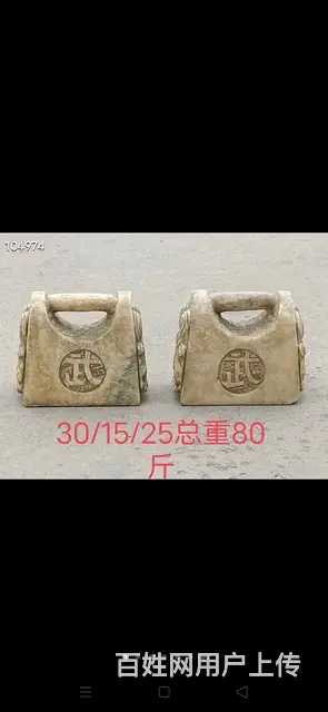 汉白玉练功是一对，保存完好品相一流。 - 图片 1