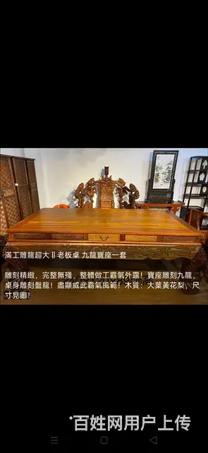 滿工雕龍超大 ‖ 老板桌 九龍寶座一套  雕刻精緻 - 图片 1