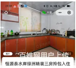 恒源泰水岸绿洲 普通住宅 精装修 - 图片 3