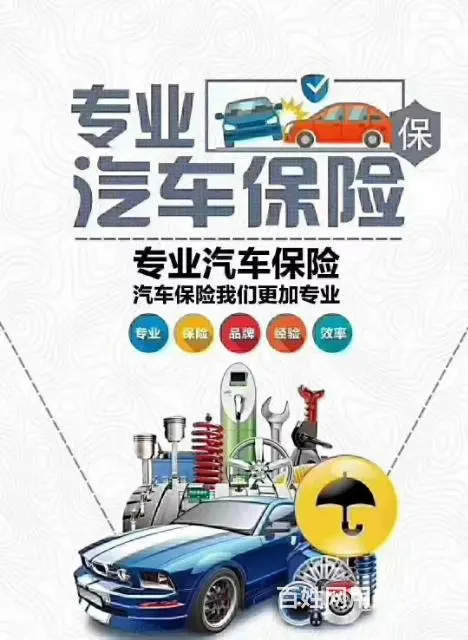 鸿途车务保险 - 图片 2