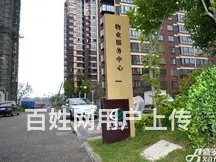 砀山华府名都物业电话 - 图片 8
