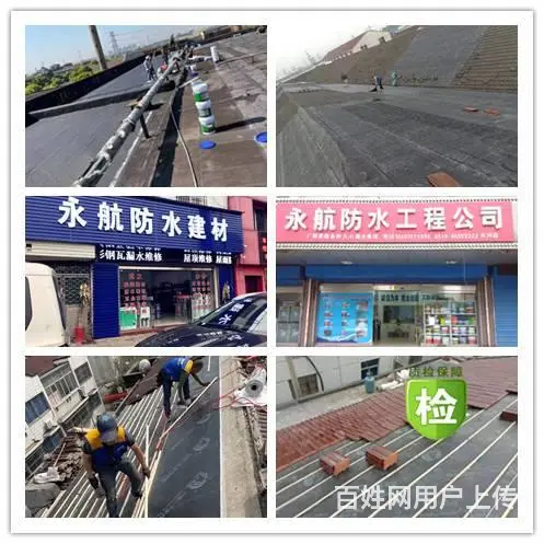 常州房子漏水如何维修？屋顶防水多少钱一平方 - 图片 1
