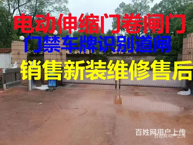 济宁曲阜电动伸缩门厂家安装维修售后卷闸门维修 - 图片 5