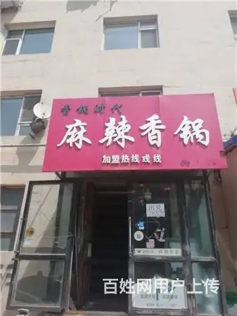 昌邑区雾凇高架桥铁路中区21号楼外卖店快餐店出兑 - 图片