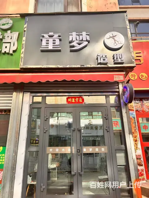 城北建设巷旺盈理发店转让 - 图片 1