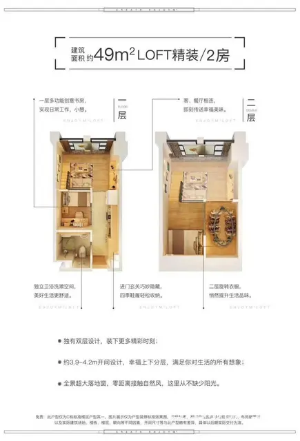 花样年幸福万象，太仓万达旁精装复式2房，即买即租 - 图片 2