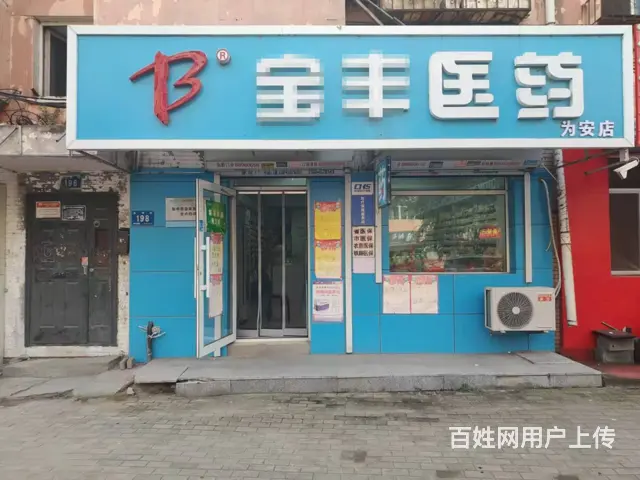 香坊 安埠街连锁药店出兑 店铺转让 - 图片 1