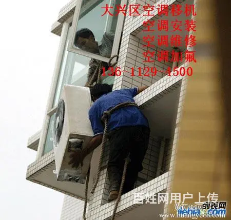 海子角专业空调安装维修移机高效快捷 - 图片 2