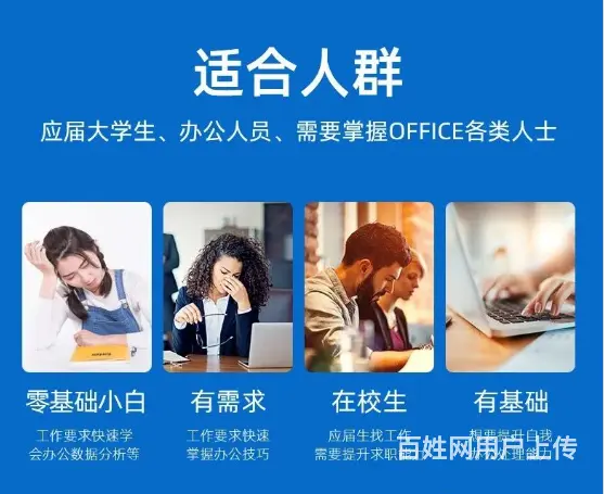 新手如何学习Office办公软件到徐州云龙春华教育 - 图片 2