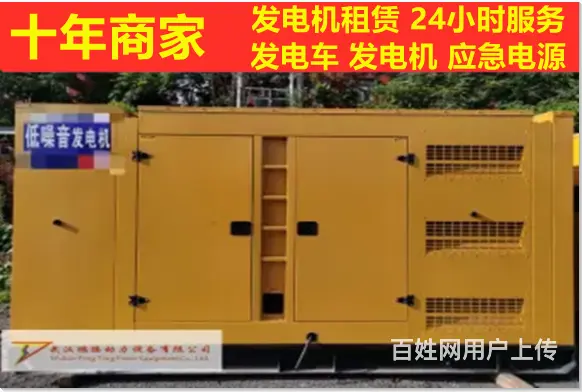 恩施发电机组出租应急电源车租赁 - 图片 3