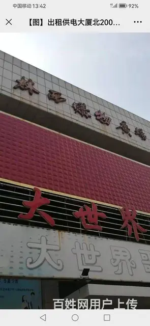 低价出租市中心茂业中心高档写字间 - 图片