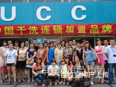 创业投资选干洗，干洗加盟首选UCC国际洗衣 - 图片 6