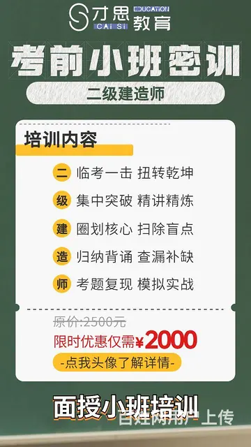江苏二建报考条件，吴中新家桥专业培训学校 - 图片 3