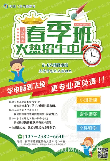 零基础学习电脑打字表格制作办公培训班白班晚班周末班 - 图片 8