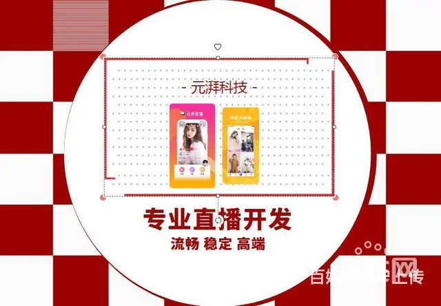 购物卖货直播商城APP开发元湃科技专业开发 - 图片 9