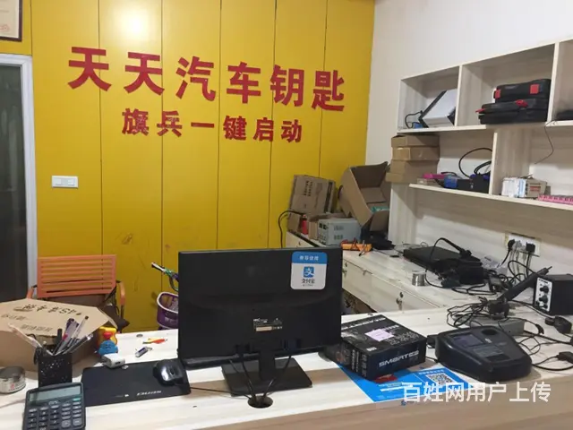 达州配汽车钥匙、遥控钥匙 - 图片 2