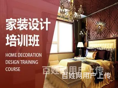 珠海0基础家装工装设计培训哪家比较好？ - 图片