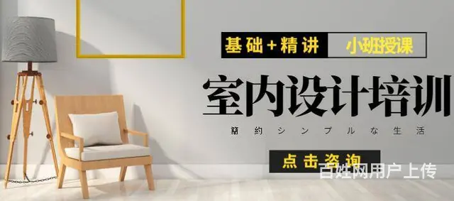 赤峰CAD培训、室内外设计培训、设计一个舒适的客厅 - 图片 1