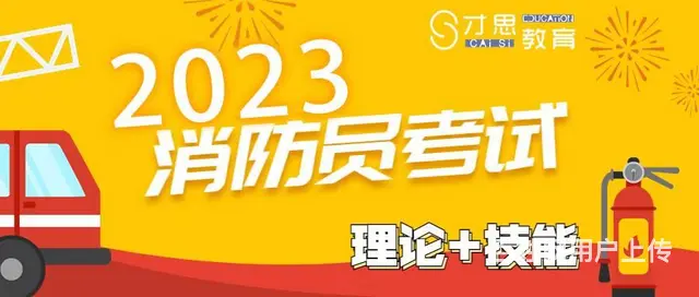 昆山消防工程师培训报名条件报考内容 - 图片