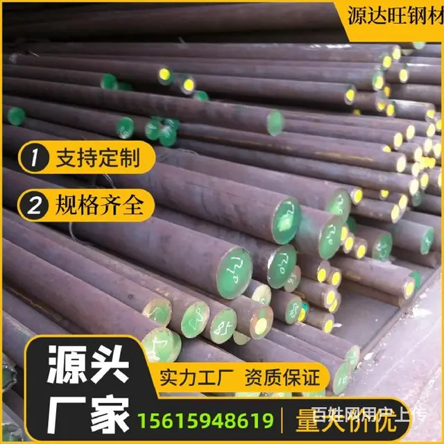 圆钢-5CrMnMo圆钢-图纸定做 - 图片 6