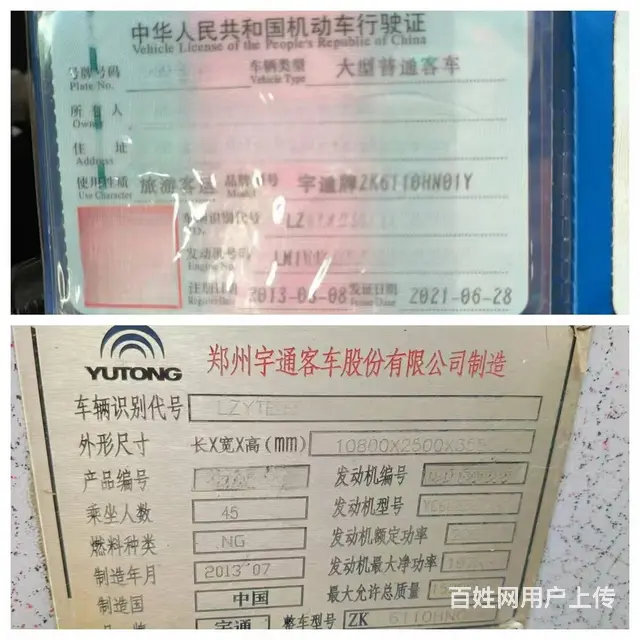 北方配置国四双罐45座天然气宇通6110旅游车 - 图片 5
