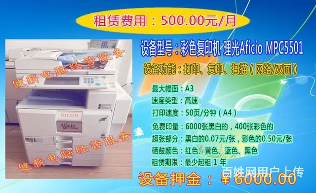烟台福山区电脑维修找故障维修电脑改装健薪电脑经营商 - 图片 8