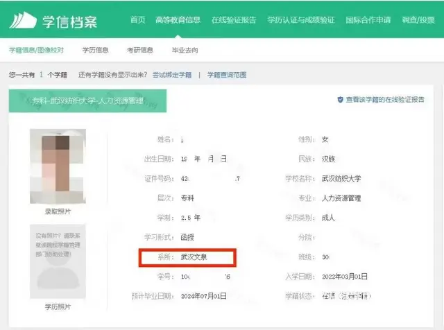 成人学历提升的正规机构—不踩坑就找我 - 图片 4