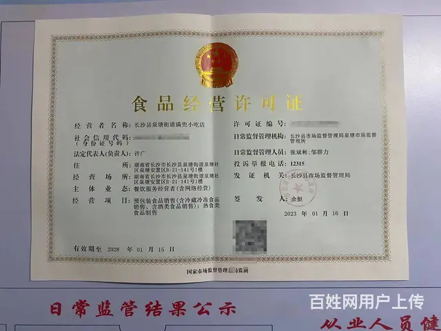 （老板本人）泉塘中学旁炸鸡汉堡外卖店优价转让  5611 - 图片 2