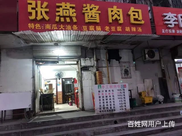 急转黄金好位置临街早餐店低价转让 - 图片 1