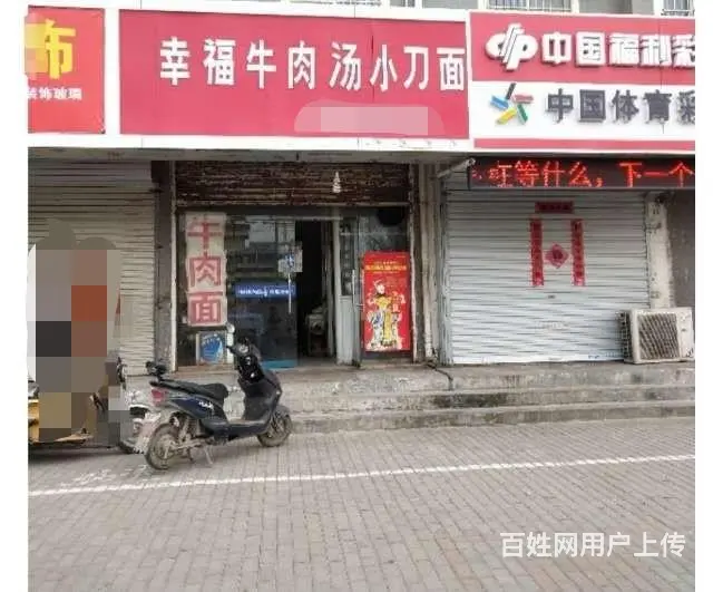 【都市时讯免费找店】二刚幸福家园饭店转让 - 图片 1