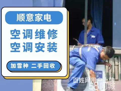 吉  调拆装移机电话134-2509- 加1699 - 图片 3