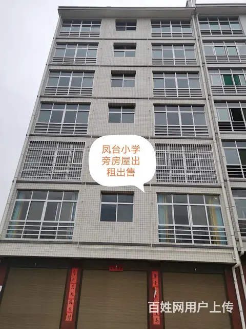 汉阴凤台小学旁房屋出租出售 - 图片 3