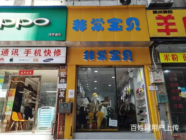 （达州铺源网）西外佳乐购物中心旁30㎡童装店转让 - 图片 1