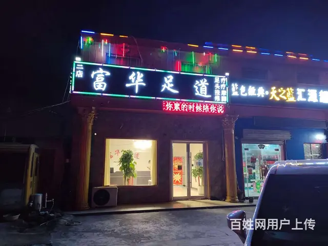 （58今铺）营业中400平精装足道整转（河东人民医院对过） - 图片 2