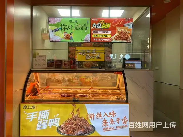 （及 致）工人北路品牌卤味店整体转让！上手快！接手就可营业！ - 图片 3