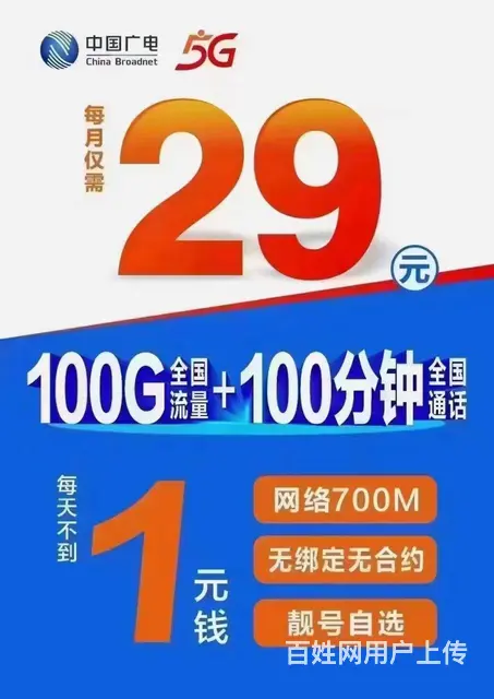 池州宽带安装，池州广电宽带，非电信移动联通宽带办理 - 图片 1