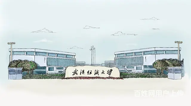 武汉轻工大学继续教育学院2024年成人高考函授报名 - 图片