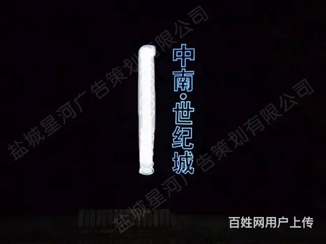 楼体字，楼体彩虹字，发光字，户外媒体，工艺礼品 - 图片 2