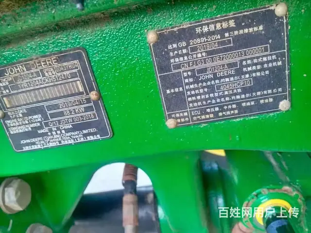 19年约翰迪尔1204拖拉机转让 - 图片 6