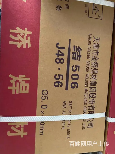 咸宁哪有卖金桥焊条焊丝的？咸宁厂家直销各类焊条焊丝 - 图片 3
