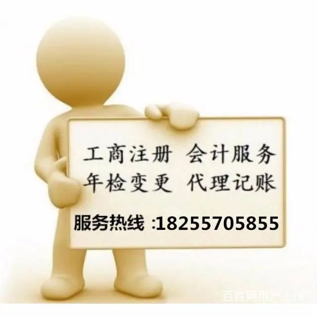 宿州企业注册 - 图片 1
