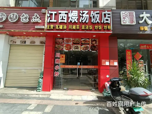 （51旺铺推荐）金濂路亚洲豪苑临街240平餐饮店转让 - 图片 1