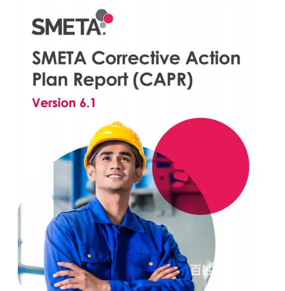 SMETA 审核内容SMETA和SEDEX有何不同 - 图片