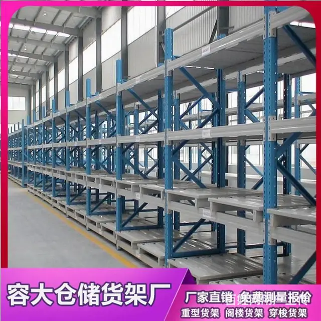 仓库货架 横梁式托盘储物架 容大货架生产厂家 - 图片 1