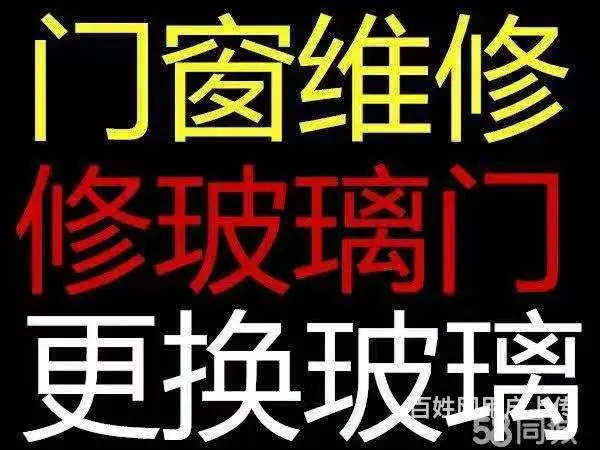 海珠时代廊桥换防盗门锁芯·维修防盗门锁24小时上门 - 图片