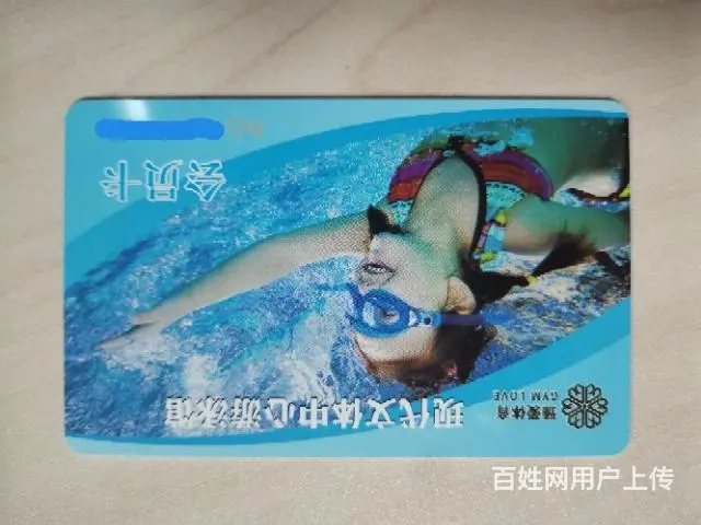 因工作变动不在吴中区了，转让吴中体育馆健身游泳卡 - 图片 1