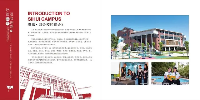 专注升学高职高考，升读全日制大专本科，秉承“道衡致 - 图片 1